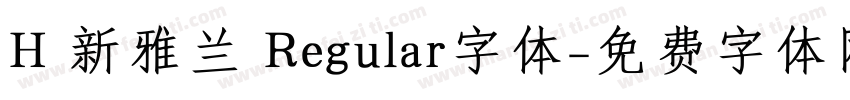 H 新雅兰 Regular字体字体转换